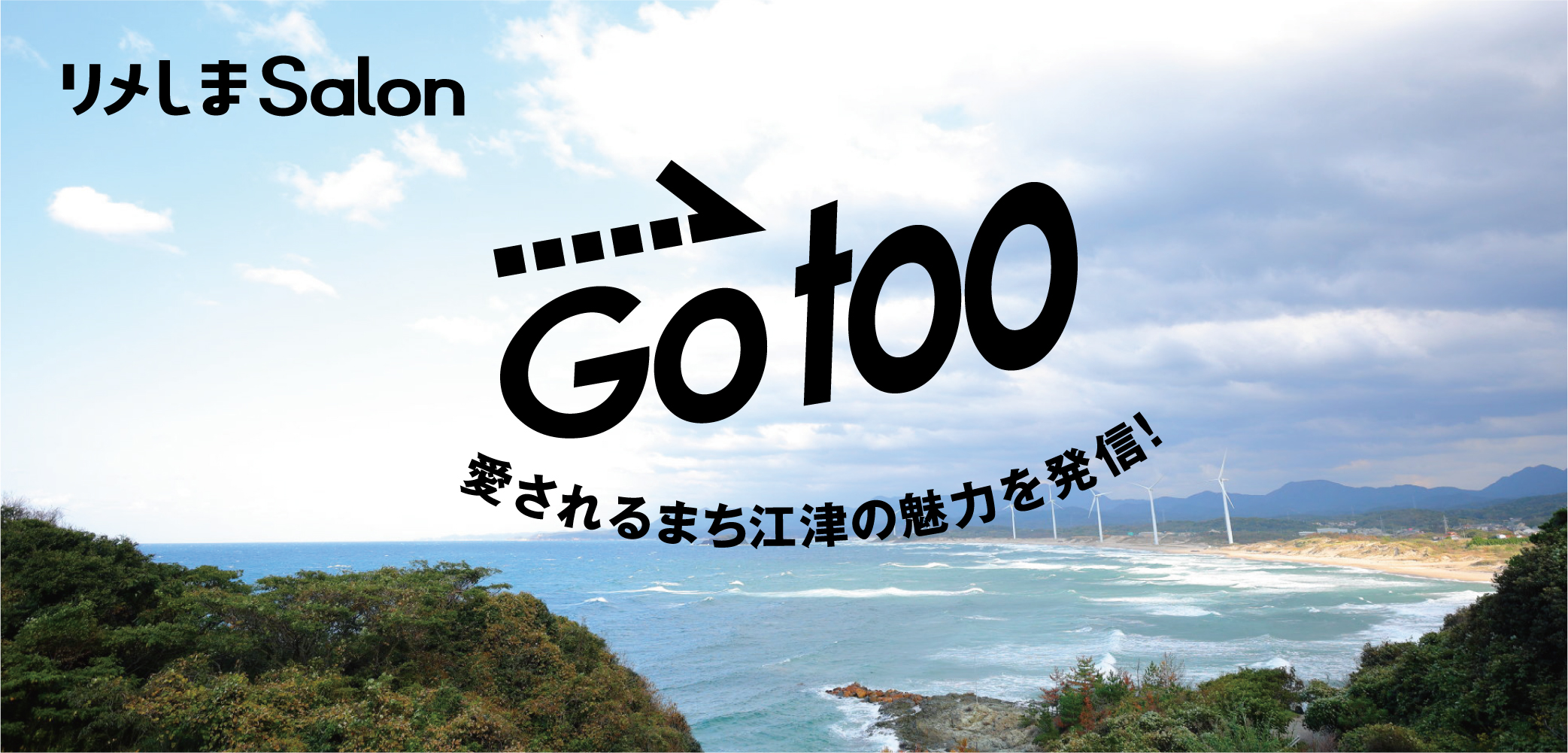 観光 コラム 裏情報 イベント情報満載の島根を応援する島根県公認コミュニティ リメンバーしまね