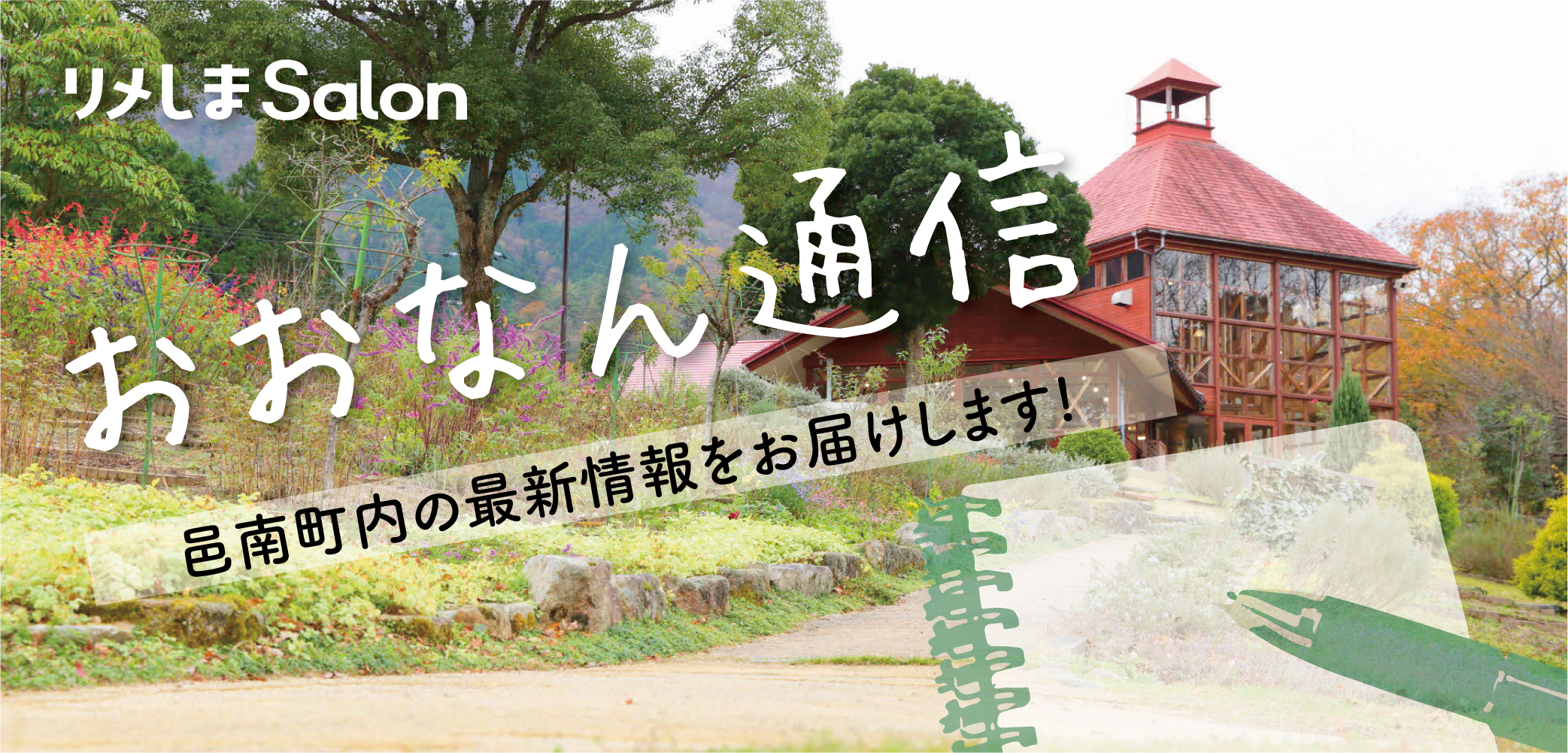 観光 コラム 裏情報 イベント情報満載の島根を応援する島根県公認コミュニティ リメンバーしまね